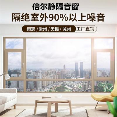 泰州隔音窗拒绝噪音污染