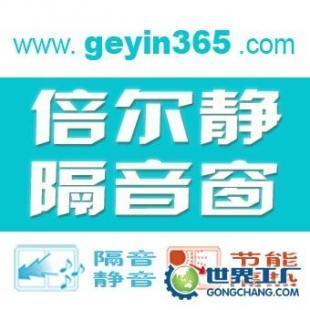 供应台州隔音窗 椒江隔音窗 黄岩隔音窗_建筑建材_世界工厂网中国产品信息库