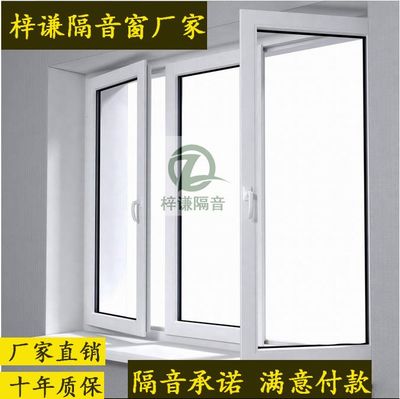 上海梓谦隔音窗(图)产品图片,上海梓谦隔音窗(图)产品相册
