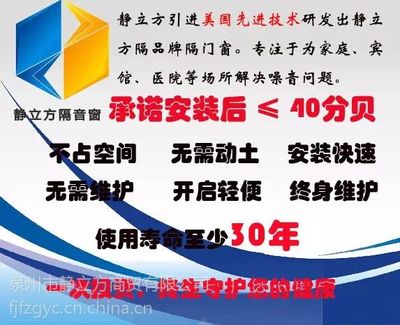 厦门噪音困扰非常苦恼怎么办?找厦门静立方隔音窗玻璃厂家,效果保证满意付款图片|厦门噪音困扰非常苦恼怎么办?找厦门静立方隔音窗玻璃厂家,效果保证满意付款产品图片由泉州市静立方商贸公司生产提供-